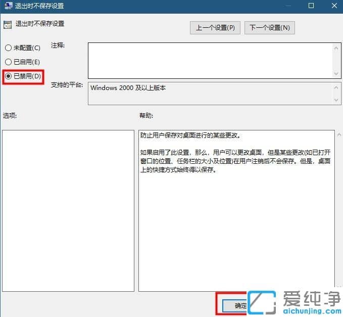 win10纯净版桌面图标间隔很宽怎么还原