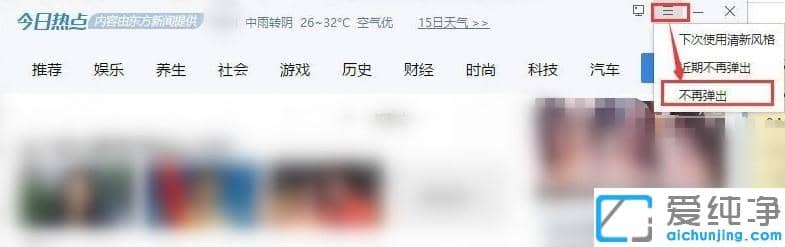 win7����������ȵ����ŵ�����ôɾ��