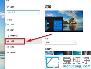 win10系统添加我的电脑桌面图标