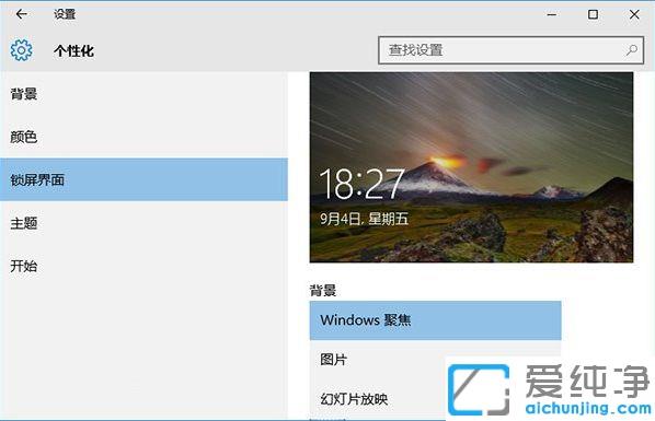 win10系统CPU占用率过高的解决方法