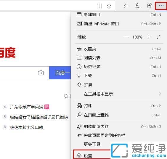win10ϵͳ�ر�edge����������ķ���