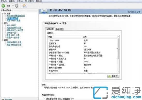 win7����������nvidiaͼ��ķ���