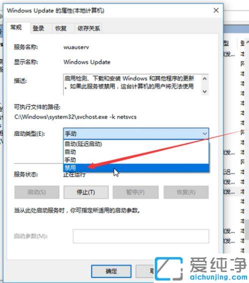 学会两种方法关闭win10纯净版系统更新