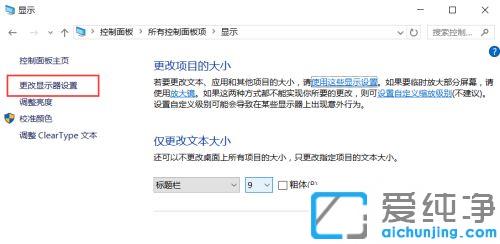 win10´¿¾»°æÔõôÐÞ¸Ä×ÖÌå´óС