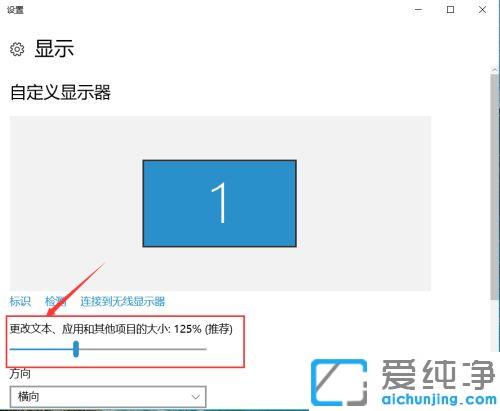 win10´¿¾»°æÔõôÐÞ¸Ä×ÖÌå´óС