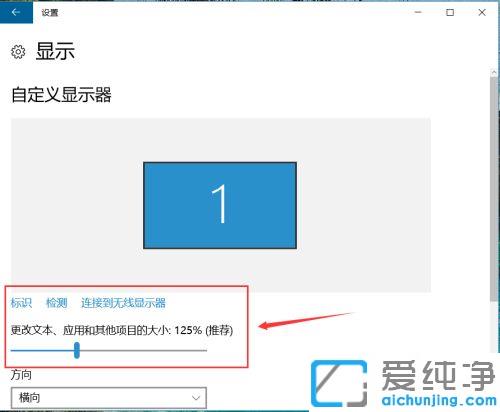 win10´¿¾»°æÔõôÐÞ¸Ä×ÖÌå´óС