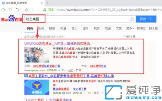 win10系统设置动态壁纸桌面的图文教程