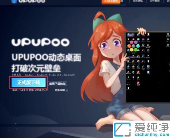 win10系统设置动态壁纸桌面的图文教程