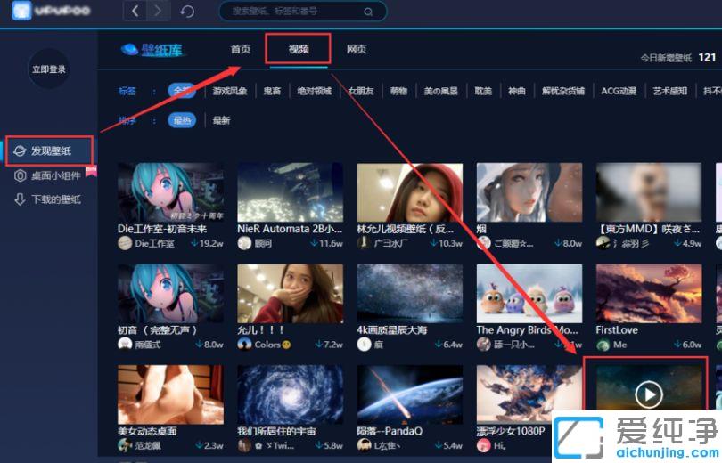win10系统设置动态壁纸桌面的图文教程