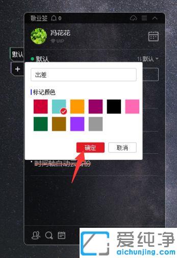win10系统添加桌面备忘录分类悬浮窗的方法