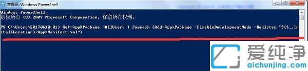 win10系统自带天气打不开无法使用的解决办法