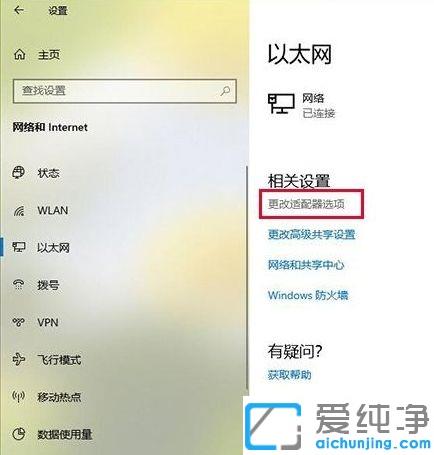 Win10系统连接手机热点后无法上网的解决方法
