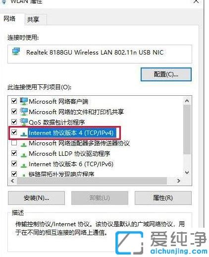 Win10系统连接手机热点后无法上网的解决方法