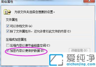 win7�������Ѽ��ܵ��ļ�����ν���