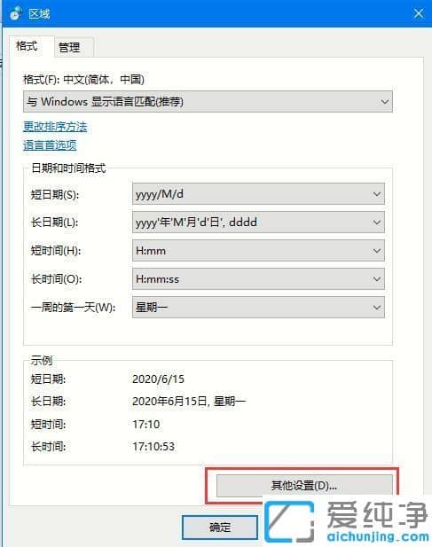 Win10 2004ϵͳ���ó����ڸ�ʽ��ʾ��ͼ�Ľ̳�