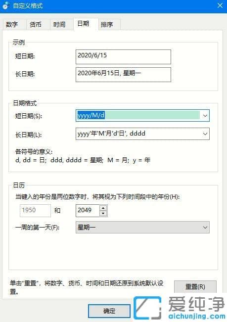 Win10 2004ϵͳ���ó����ڸ�ʽ��ʾ��ͼ�Ľ̳�