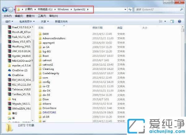 win7纯净版找不到bcrypt.dll文件丢失的解决办法