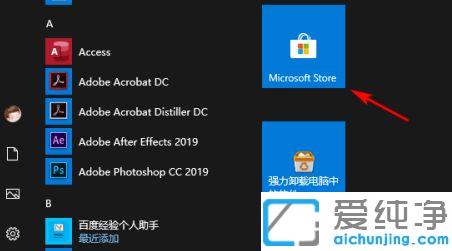 win10怎么升级应用软件