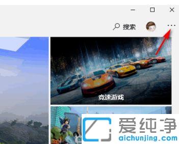 win10怎么升级应用软件