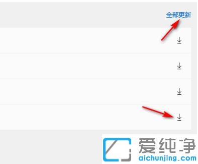 win10怎么升级应用软件