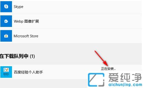 win10怎么升级应用软件