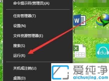 win10系统如何关闭易升自动更新