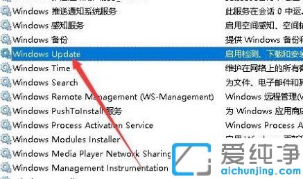 win10系统如何关闭易升自动更新
