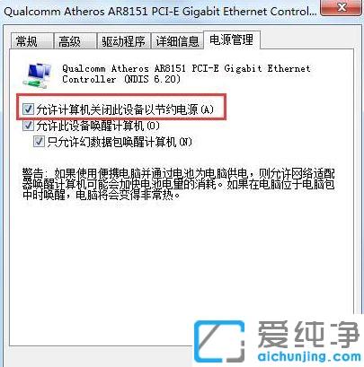 win7ϵͳ¿í´ø×Ô¶¯¶Ï¿ªµÄ½â¾ö°ì·¨