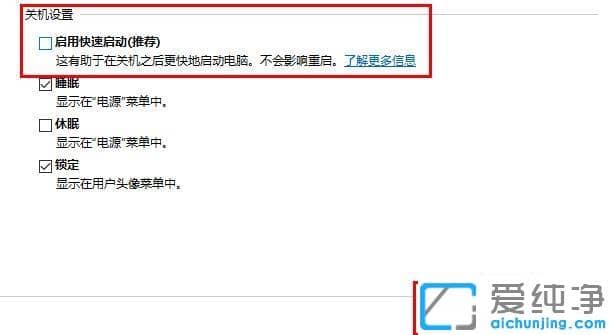 win10ϵͳµã¹Ø»úÁ¢Âí×Ô¶¯ÖØÆôµÄÐÞ¸´·½·¨