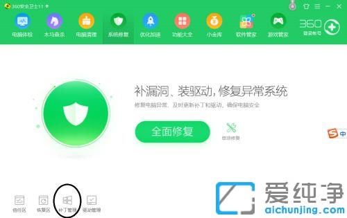 win10纯净版更新系统补丁导致蓝屏修复方法