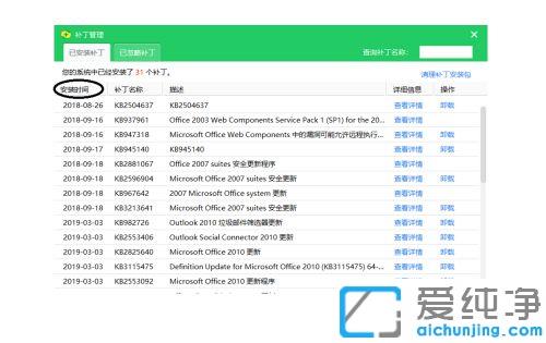 win10纯净版更新系统补丁导致蓝屏修复方法