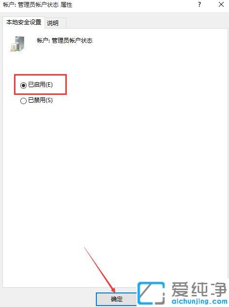 获取win10纯净版系统管理员权限图文步骤