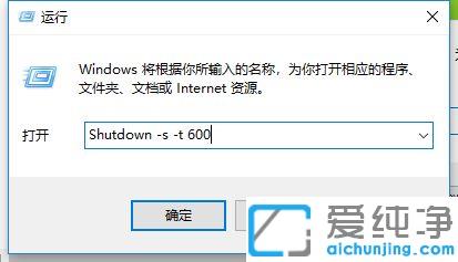 win10���ö�ʱ�Զ��ػ���ͼ�Ľ̳�