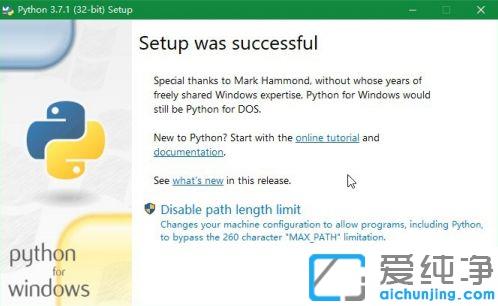 win10系统安装python的方法