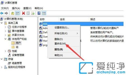 win10��ô�޸ĵ�¼�û���