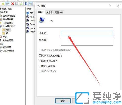 win10��ô�޸ĵ�¼�û���