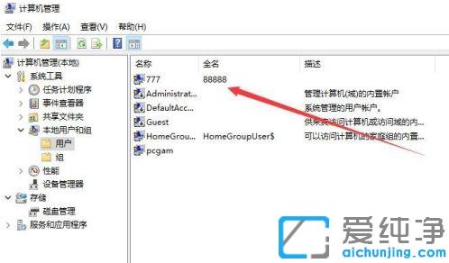 win10��ô�޸ĵ�¼�û���