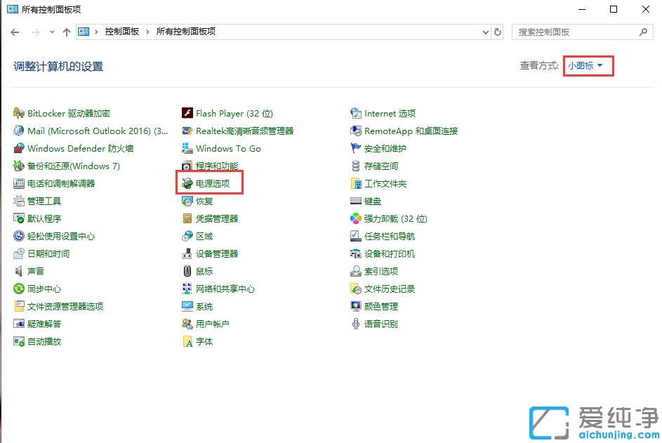 win10纯净版开机启动缓慢的优化教程