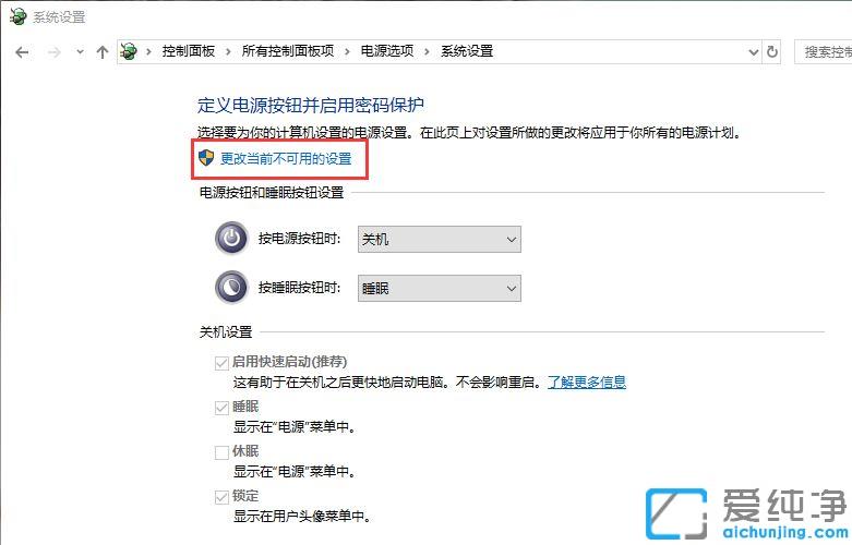 win10纯净版开机启动缓慢的优化教程