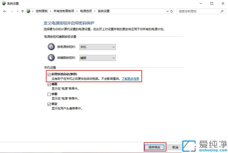 win10纯净版开机启动缓慢的优化教程
