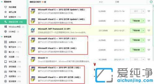 win10系统装cad2016提示某些产品无法安装的解决办法