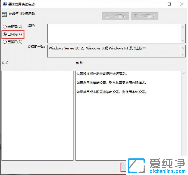 win10纯净版开机启动缓慢的优化教程