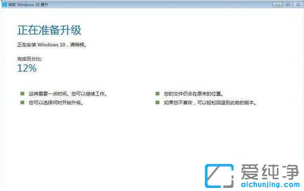 win7用易升升级win10的图文教程