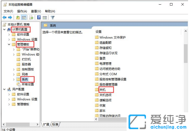 win10纯净版开机启动缓慢的优化教程