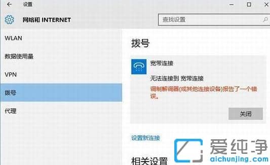 win10 2004版本老是自动断网的解决办法