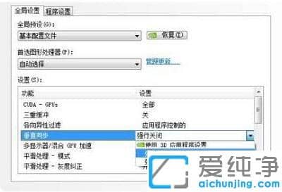 win7����Ϸfps���ȶ��Ľ���취