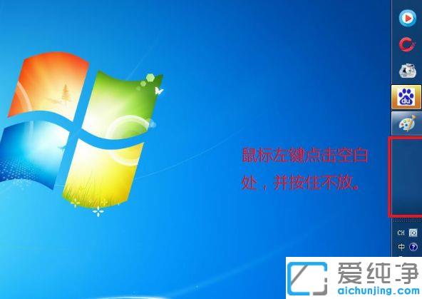 win7纯净版工具栏还原到下面的方法