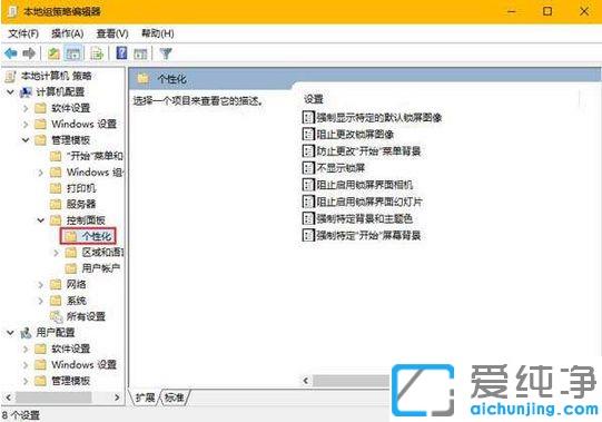 win10纯净版跳过锁屏界面直接进入桌面的设置方法