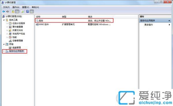 win7系统提示找不到音频设备的修复方法