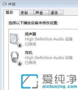 win7系统提示找不到音频设备的修复方法
